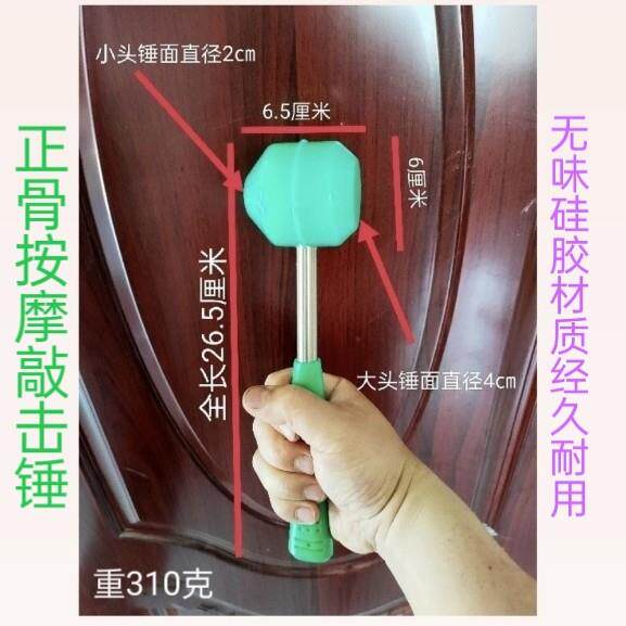 敲击锤矽胶锤正骨按摩器械筋骨保健捶打正击辽法工具脊柱