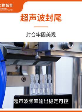 无菌次抛灌装封口机-连排塑料软管超声波灌封机-飞机管PP管灌包机