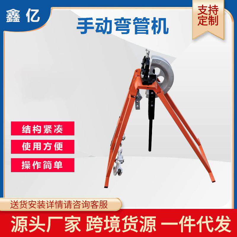 SWG-32冷弯成型弯管机手动折弯机角度弯曲机整体式钢管弯曲机