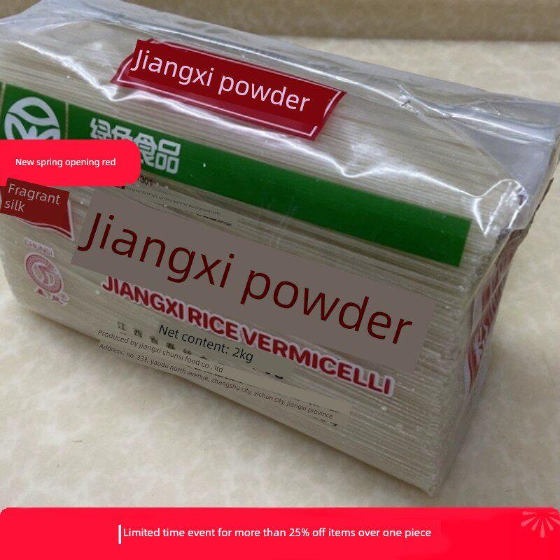 【哫】春思江西特色米粉2公斤干米粉绿色食品拌面汤面炒面