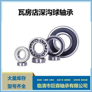 车 0类深沟球轴承6220 汽 6221 适电机机床等设备 用于家用电器