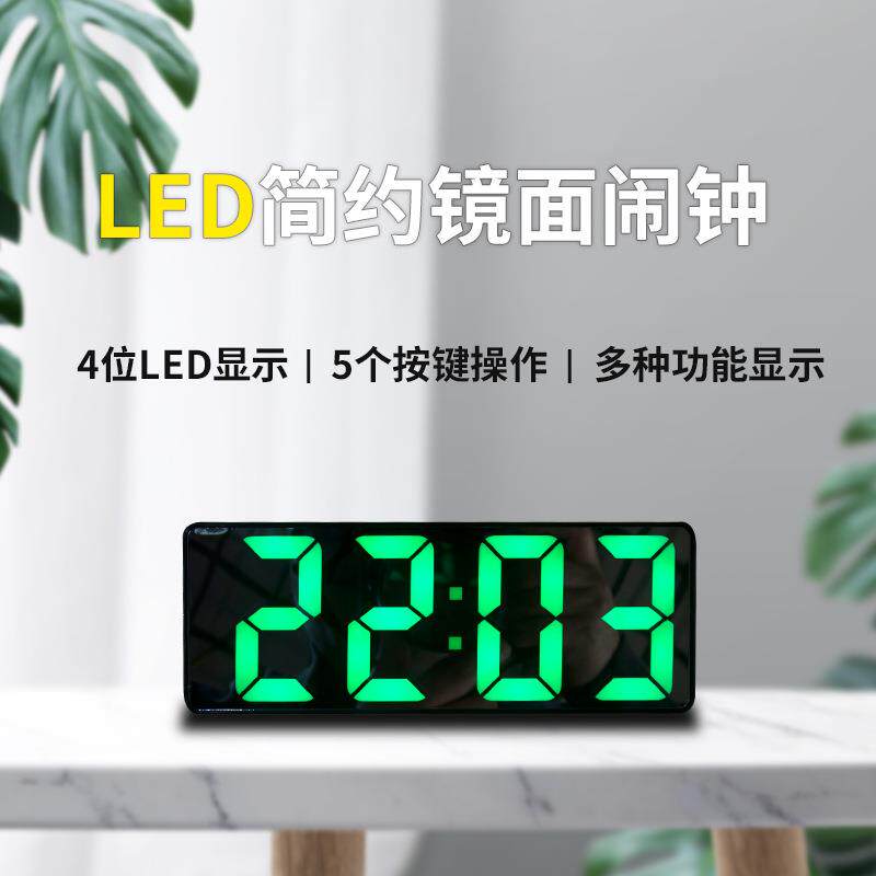 多功能声控夜光静音电子闹钟LED温度带灯智能时钟创意镜面GH0712L
