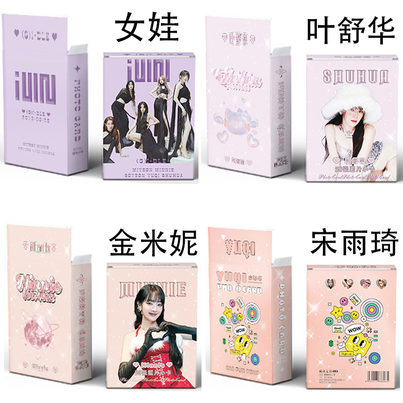 gidle镭射卡片 50张写真集宋雨琦米妮叶舒华赵美延正版小卡