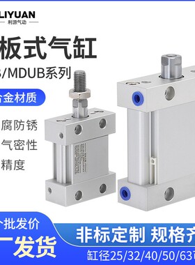 SMC型平板式椭圆气缸小型气动大推力MUB/MDUB25/32/40/5063DZ内牙