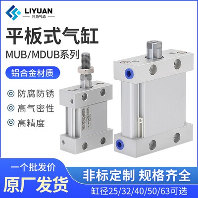 SMC型平板式椭圆气缸小型气动大推力MUB/MDUB25/32/40/5063DZ内牙