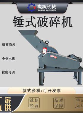 厂家直销锤式破碎机移动柴油破碎机鹅卵石泥块制砂机小型破碎机