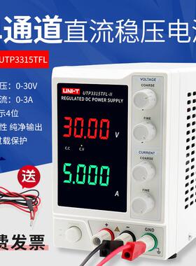 优利德UTP3315TFL-II/3313TFL-II直流稳压电源可调30V/5A手机维修