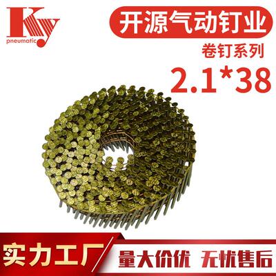 KY卷钉螺纹2138光杆钉CN55气动卷钉枪80托盘木箱铁钉1V38大帽卷钉