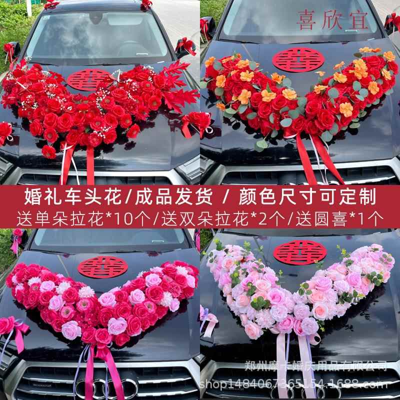 新款结婚婚车布置仿真花主婚车装饰车头花车队高端装饰绢花摆件花