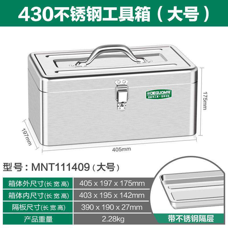 正品美耐特工具箱用不锈钢大号车工业级工维修多功能家手提载收电图片