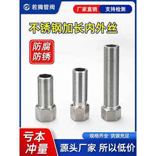 304不锈钢内外线接头4点直接长六角加厚螺纹延伸水管到电线配件