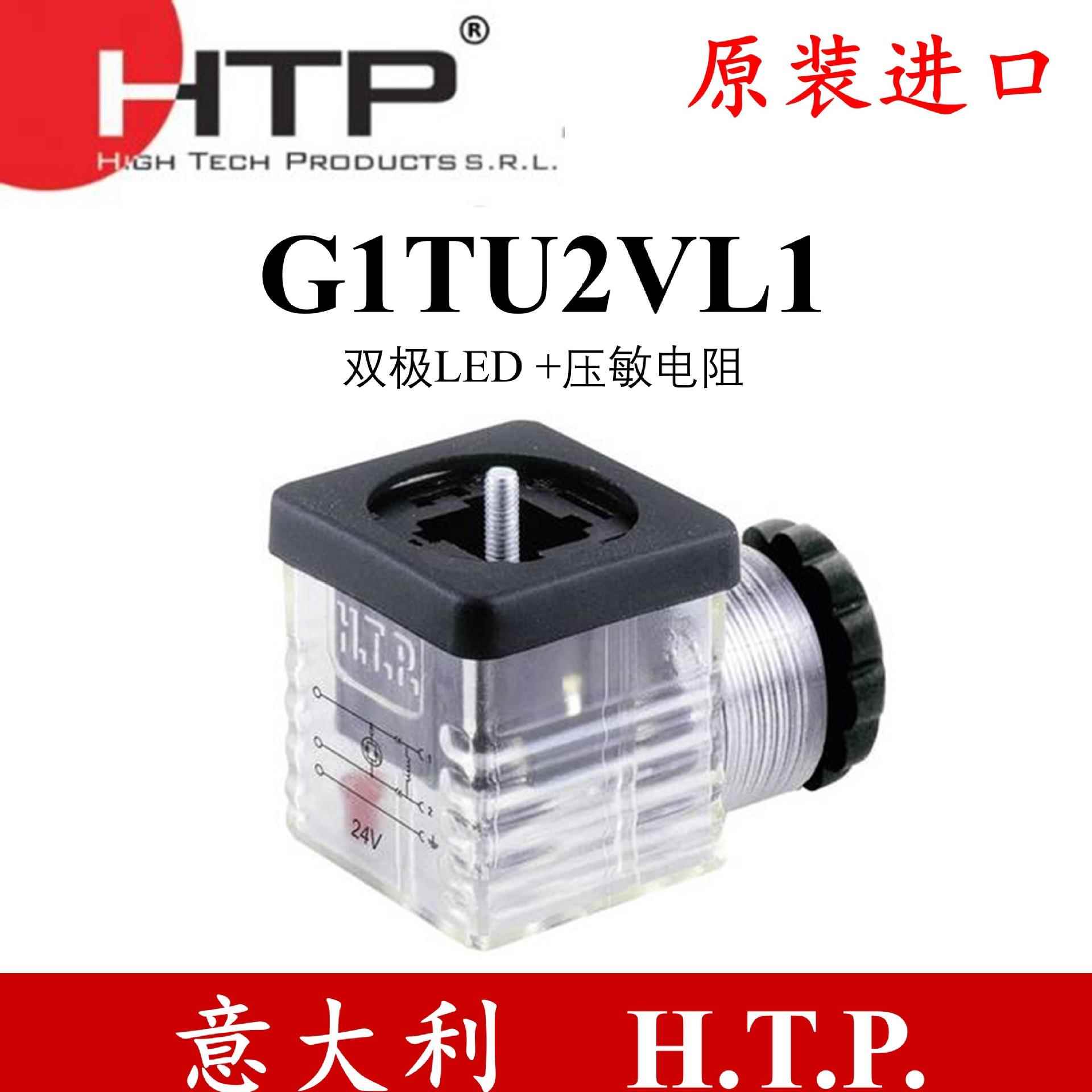 议价意大利HTPG1TU2VL3D