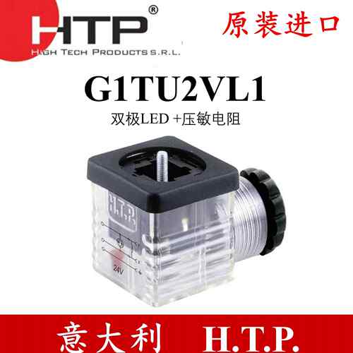 议价意大利HTPG1TU2VL3D