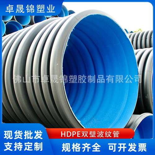 hdpe双壁波纹管高密度聚乙烯大口径塑料排污管市政工程排雨水管