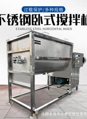 锈钢剂卧式搅拌机带食不品制药粉拌料混合化工干OMF粉螺式卧式搅