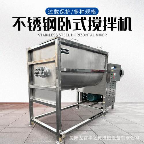 锈钢剂卧式搅拌机带食不品制药粉拌料混合化工干OMF粉螺式卧式搅