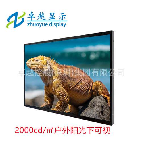 49寸户外高亮液晶屏 2000cd/㎡ 阳光下高清可视 工业宽温-30~85℃
