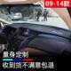 老奥德赛仪表盘避光垫RB3工作台垫防晒遮阳汽车中控遮光垫 14款
