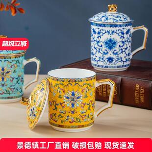 景德镇中式青花珐瑯杯陶瓷家用泡茶杯带盖子骨瓷水杯办公杯会议杯