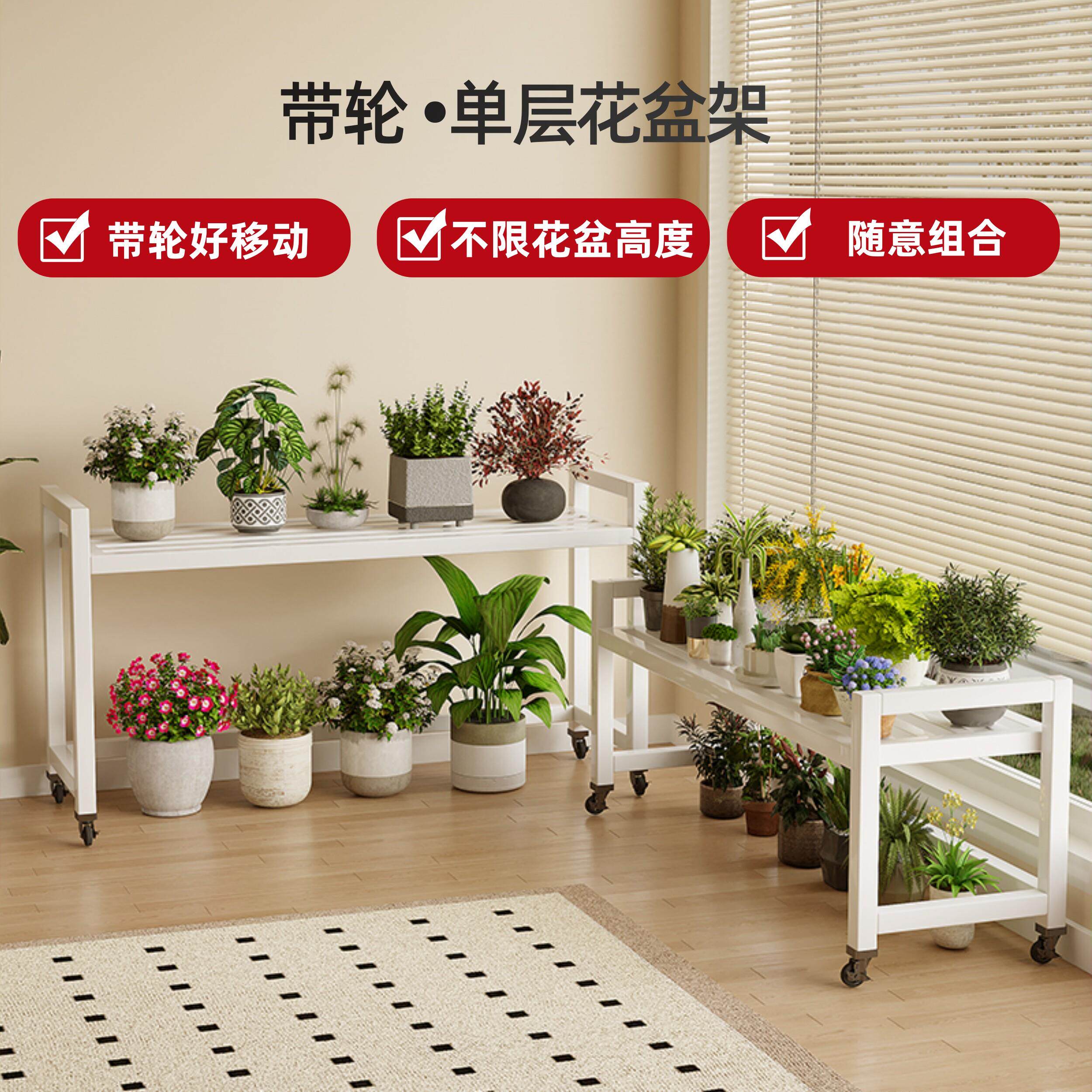 2025新款阳台室内家用可移动带轮花架子客厅落地式铁艺单层长条凳