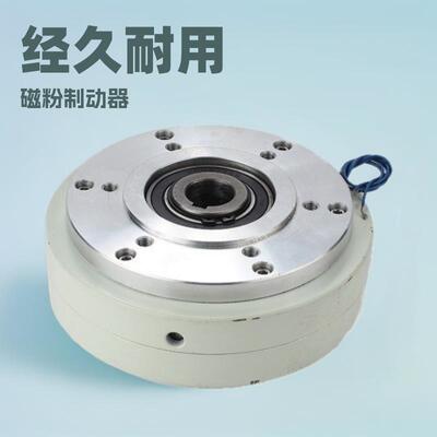 厂家供应LZ-PBO空心轴磁粉制动器工业刹车器磁粉离合器