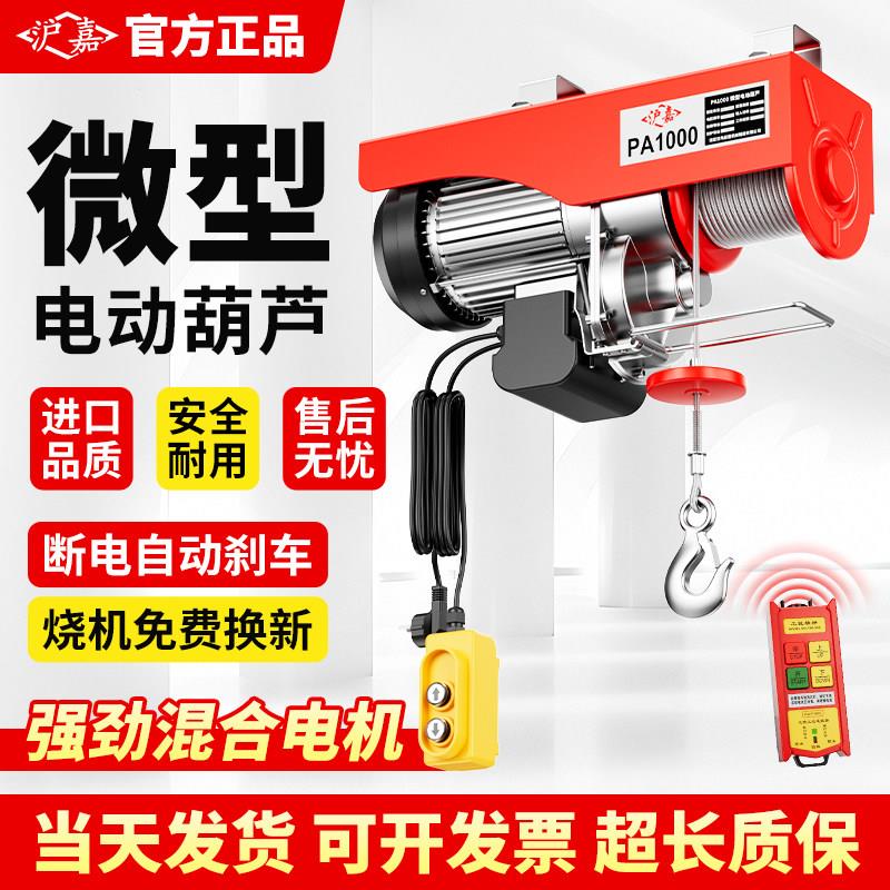 电动吊车220V小型家用升降吊机提升机无线2吨绞盘起重机微电动吊