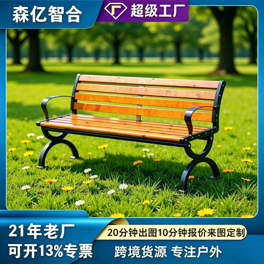 公园椅户外铁艺靠背长椅子休闲长凳子防腐木塑木室外庭院广场实木