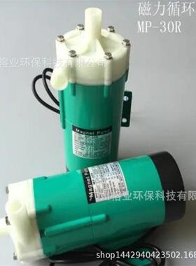 MP-20R微型磁力泵磁力驱动循环泵防腐蚀水泵耐酸碱化工泵西山新界
