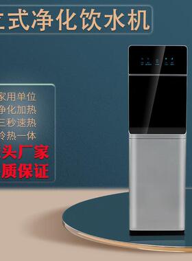冷热一体管线机立式商用直饮即热饮水机RO反渗透智能商务机纯水机
