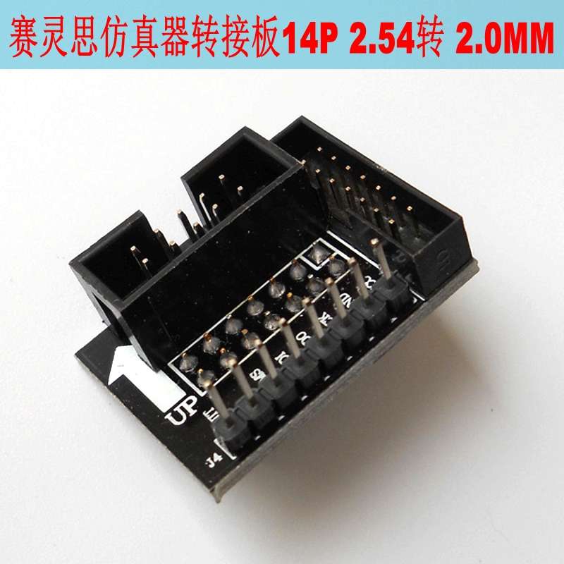 赛灵思仿真器转接板 XILINX下载器JTAG适配器14P 2.54mm 转2.00