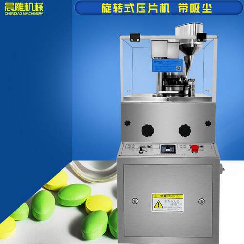 ZP-5B不锈钢旋转式制药压片机含片冲压机益生菌粉末打片机厂家