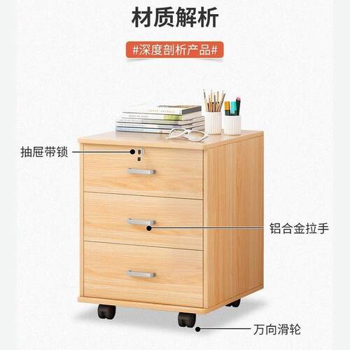 UXX文件柜办公室木质带锁可移动收柜抽屉带轮桌下储纳矮柜柜资新