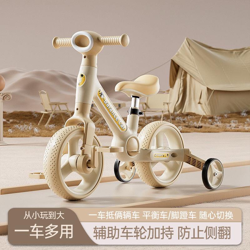 儿童平衡滑行脚踏车1到3-6岁小孩宝宝玩具自行车四合一三轮车厂家