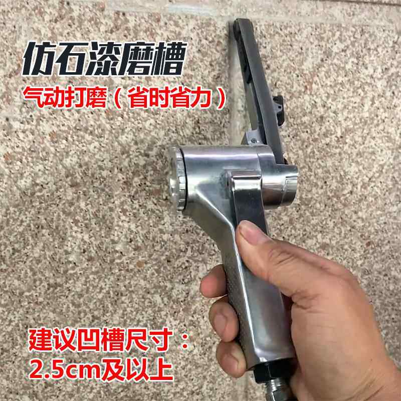 正品外墙真锉石漆水包砂槽深彷沟磨具槽磨边工石漆磨边神器