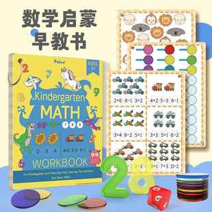 数学圆片启蒙书彩虹数感游戏教具逻辑思维早教套装 幼儿园数学