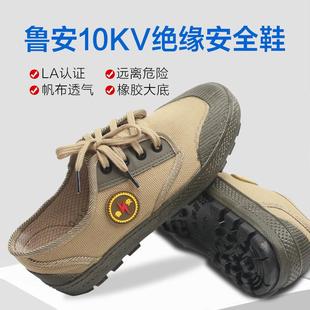 轻便 电工绝缘鞋 10KV男帆布透气电力电网黄胶鞋 安全工作防护鞋 夏季