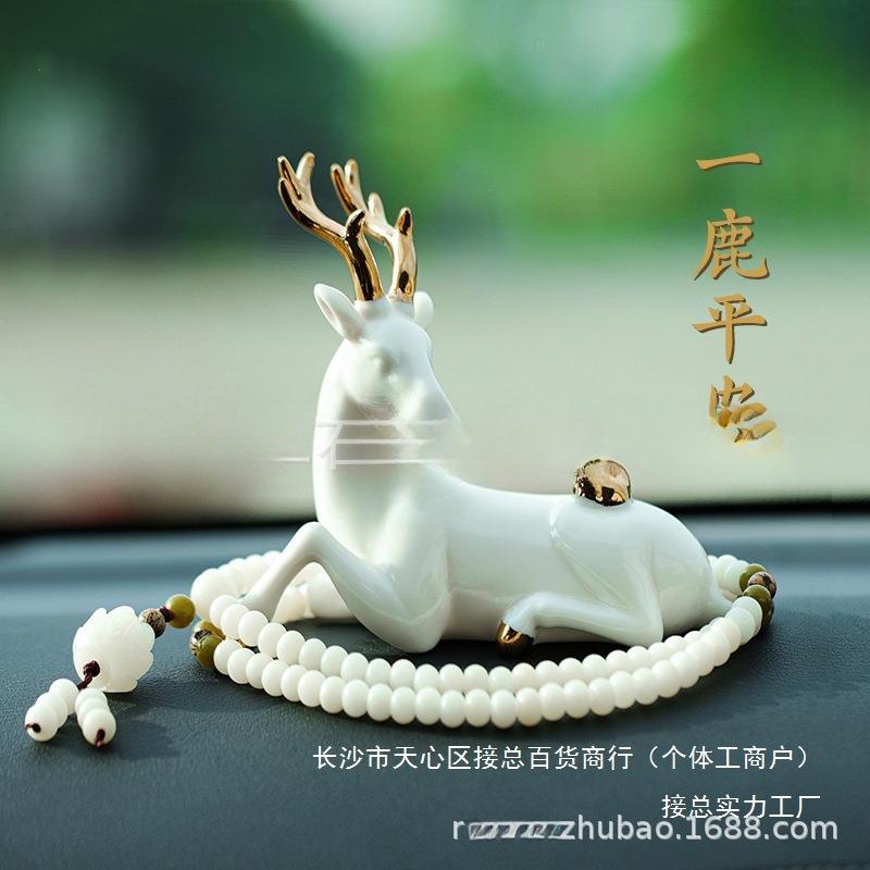 汽车内摆件中控台车载车上装饰品一路平安鹿女生男士新款