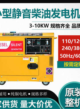 柴油家用220v静音发电机5千瓦10kva3kw380v小型千瓦/发电机8三相