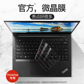 适用联想thinkpad键盘膜e14笔记本x1carbon电脑x13t14寸e490e16膜p16snanoe480保护膜p15ve470贴17s2