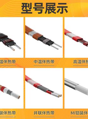 仪表防冻引压管伴热带压力管温度补25W-RDP2温蒸汽吹高联扫并恒功