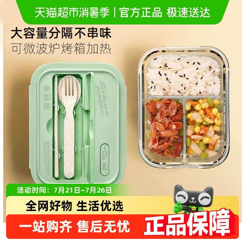 包邮玻璃饭盒可微波炉加热专用碗上班族带饭便当盒长方形水果餐盒
