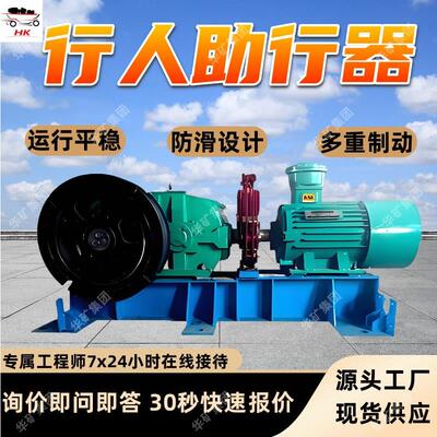 ZXQ-08斜巷行人助行器 运行平稳多重制动 斜巷行人助行器