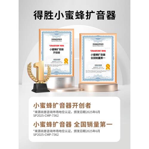 得胜E188mini小蜂蜜扩音器师用上课扬宝培教训导ICA游喊话喇叭声