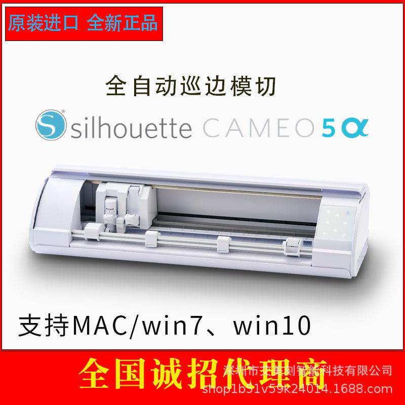 原装进口CAMEO5a刻字机不干胶卡纸PU烫画膜不织布毛毡巡边切割机