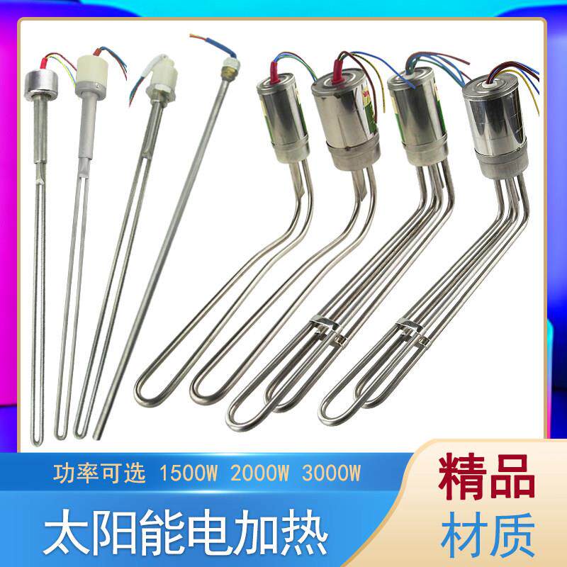 太阳能热水器配件大全水箱专用4758防干烧带温控辅助通用电加热棒