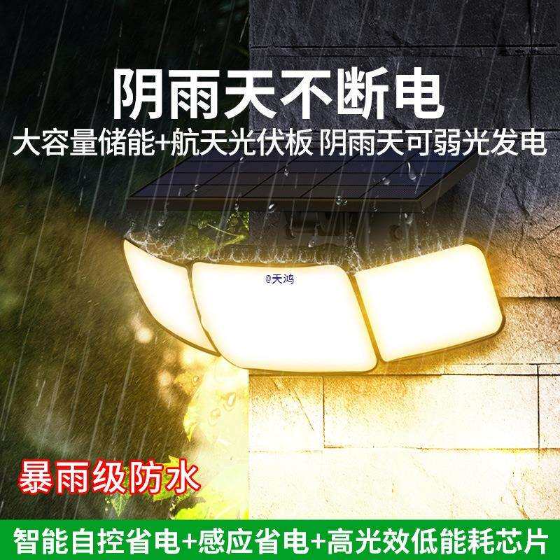 太阳能庭院围墙壁灯院子露台照明花园氛围景观射灯户外防水洗墙灯