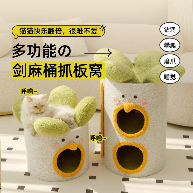 双层猫窝猫爬架多功能剑麻桶猫抓板窝耐抓冬季保暖防风多猫家庭