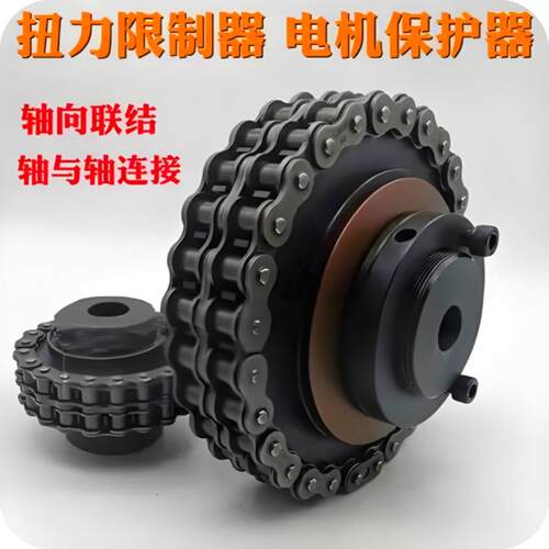 带链轮摩擦扭力限制器XND-TL700-2-Φ40K12/配单片链轮16A-1-26齿