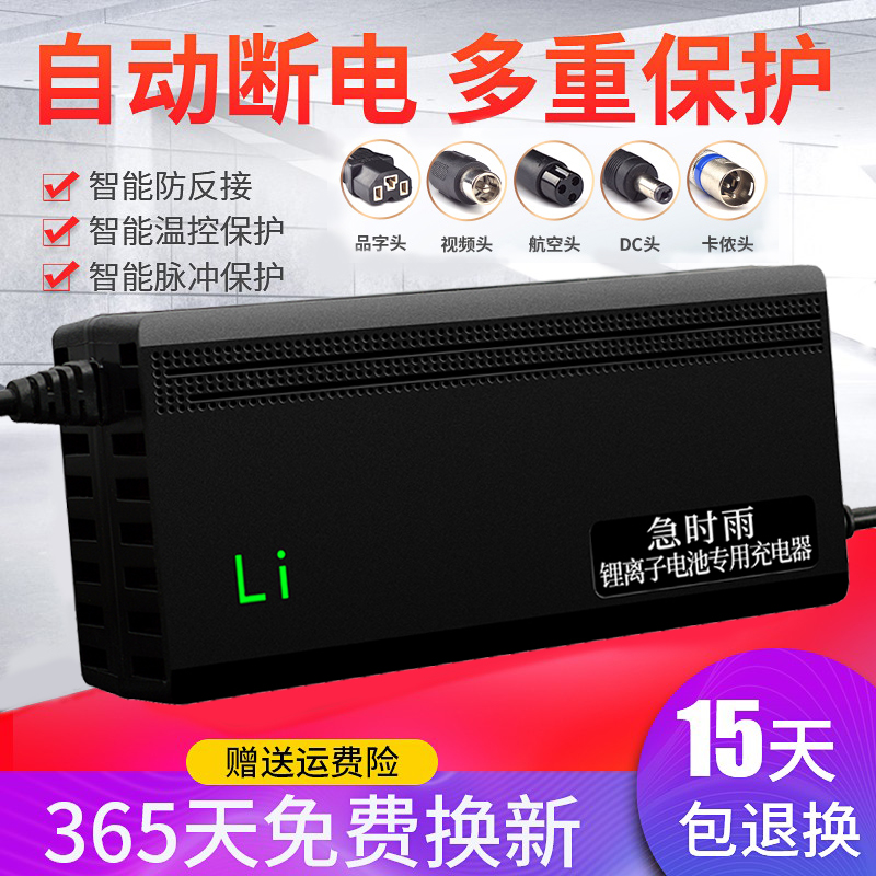 直播.6v2a3a50a60ah铁锂电池14锂电12v10a户外瓶专用充电器便携式