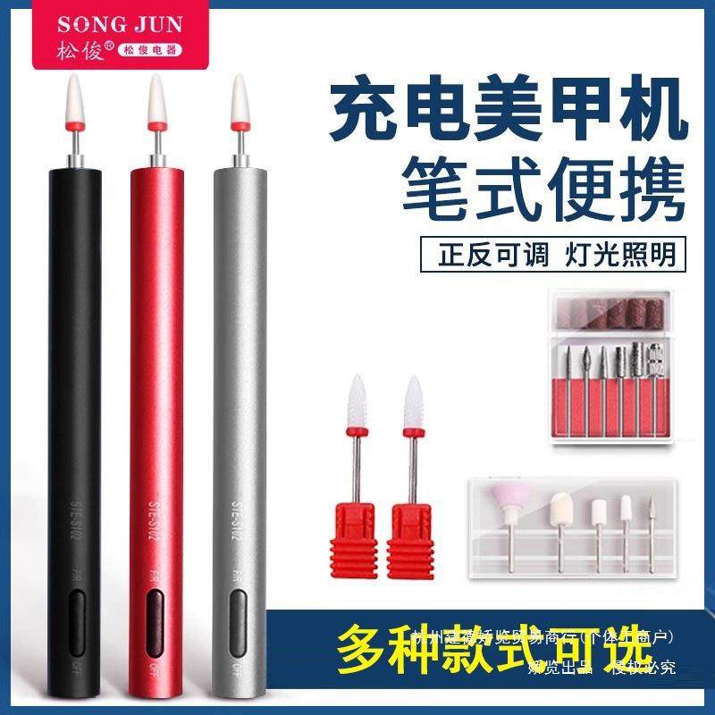 美甲打磨机电动卸甲机小型便携专业抛光去死皮灰厚指甲修甲磨甲器